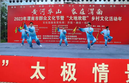 活力渭南展新姿 太極情景公開課引領(lǐng)文化藝術(shù)交流新風(fēng)尚